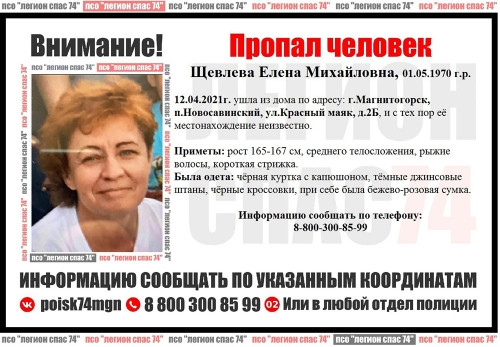 Пропала неделю назад. В Магнитогорске разыскивают 50-летнюю жительницу с улицы Красный маяк