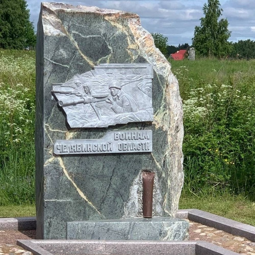 Чтобы помнили. Памятник погибшим южноуральцам был открыт на Невском пятачке