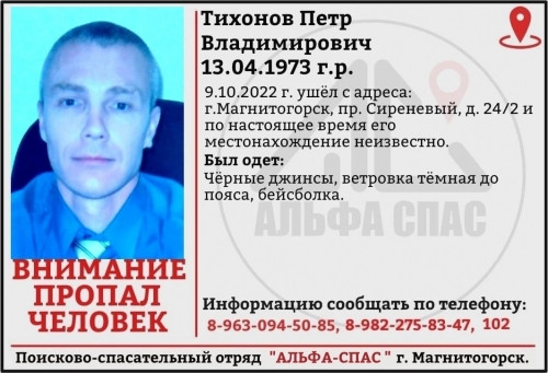 В чёрных джинсах и ветровке. В Магнитогорске разыскивают 49-летнего мужчину, пропавшего в воскресенье