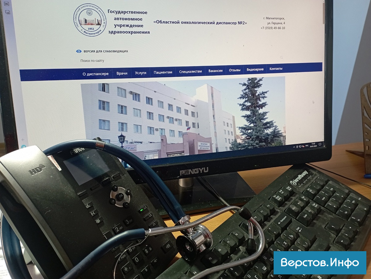 Верстов инфо погода в магнитогорске учатся