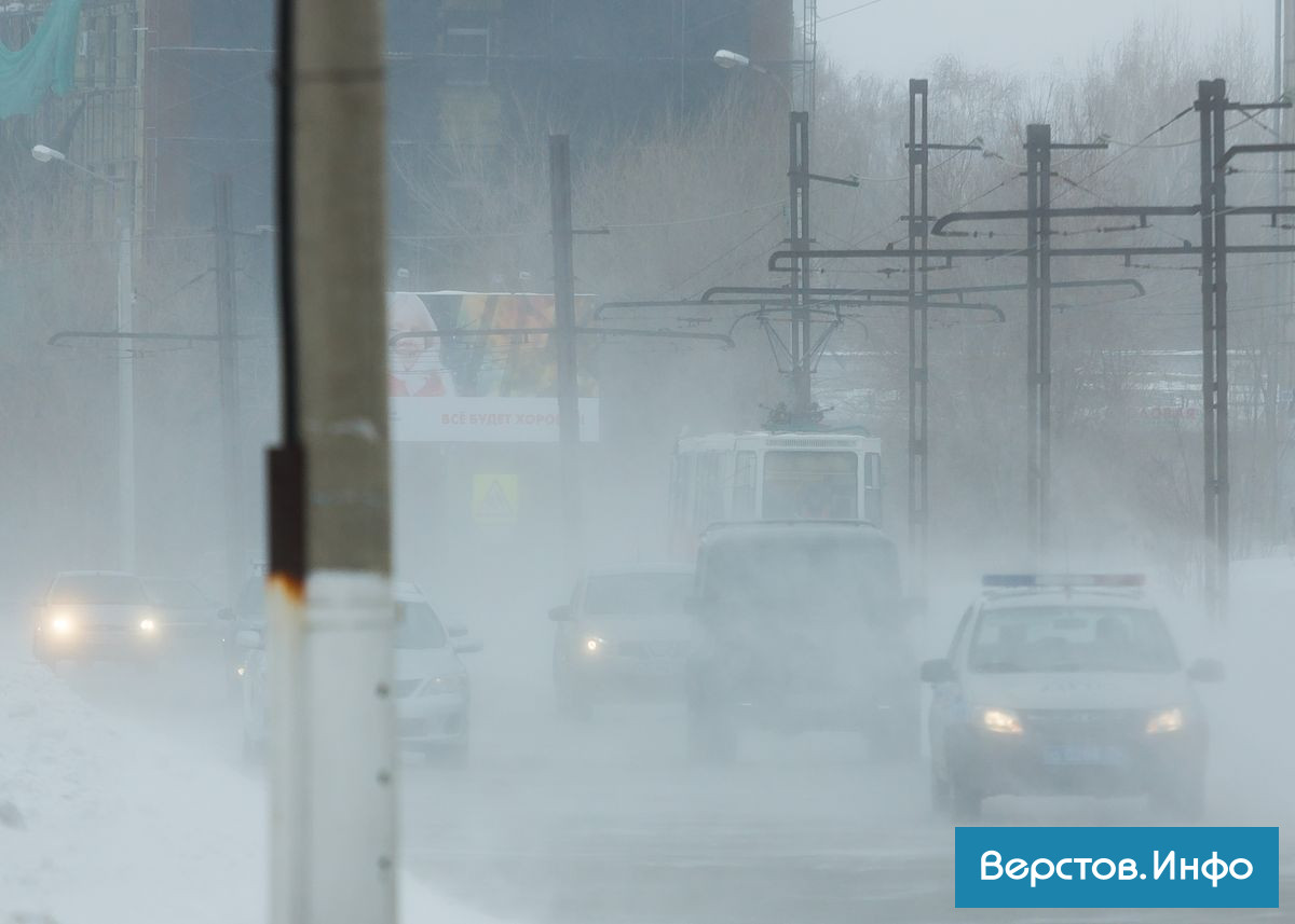 Магнитогорск происшествия сегодня верстов