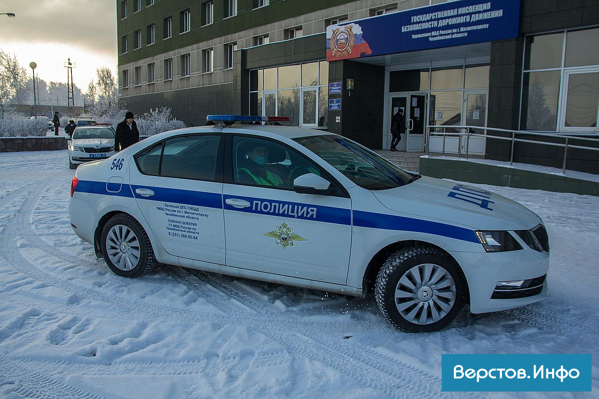 РЭО ГИБДД Магнитогорска в дни каникул будет работать только два дня |  Верстов.Инфо